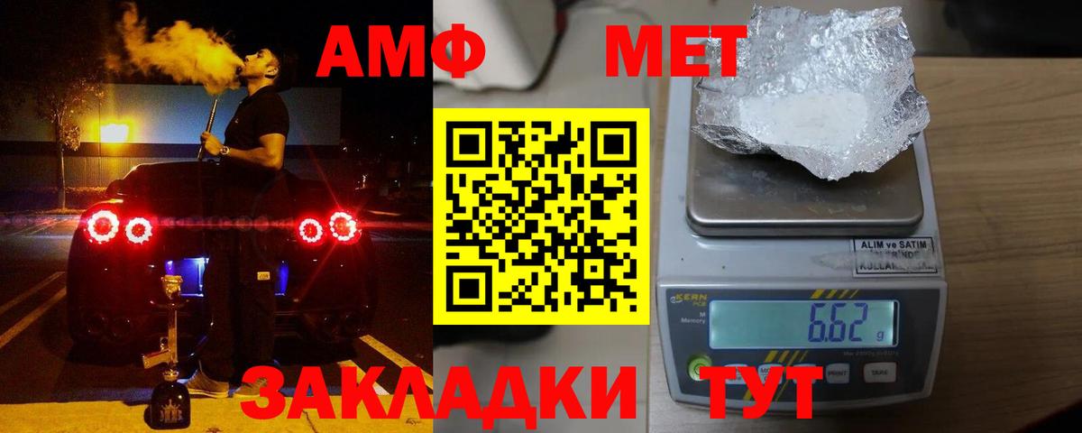 АМФЕТАМИН  АМФЕТАМИН 98%  Вход с VPN  Озёрск 