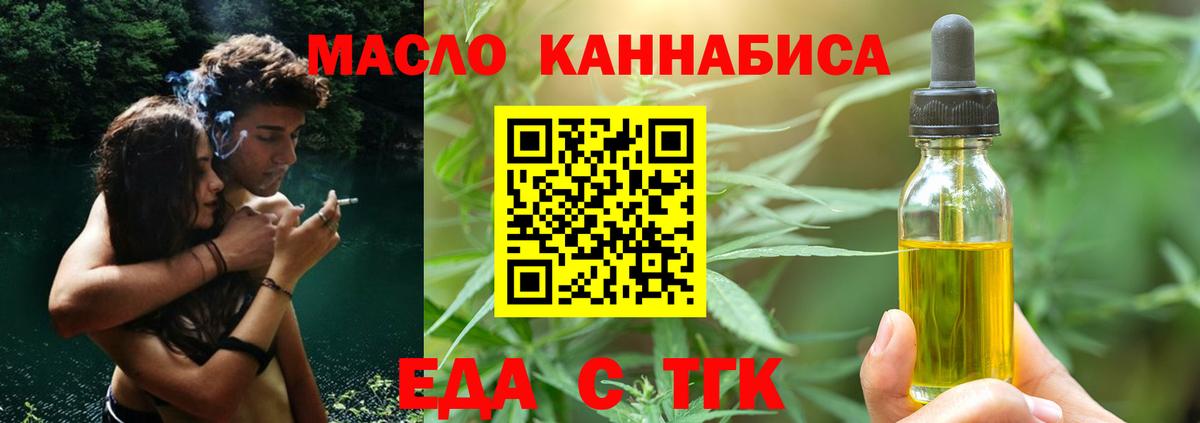 Озёрск  Canna-Cookies марихуана  Вход с VPN 