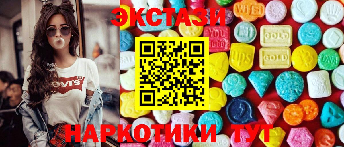 Ecstasy бентли  Ecstasy  Озёрск  площадка Telegram  Вход с VPN 