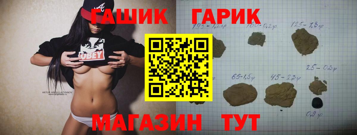 ГАШИШ Premium Озёрск