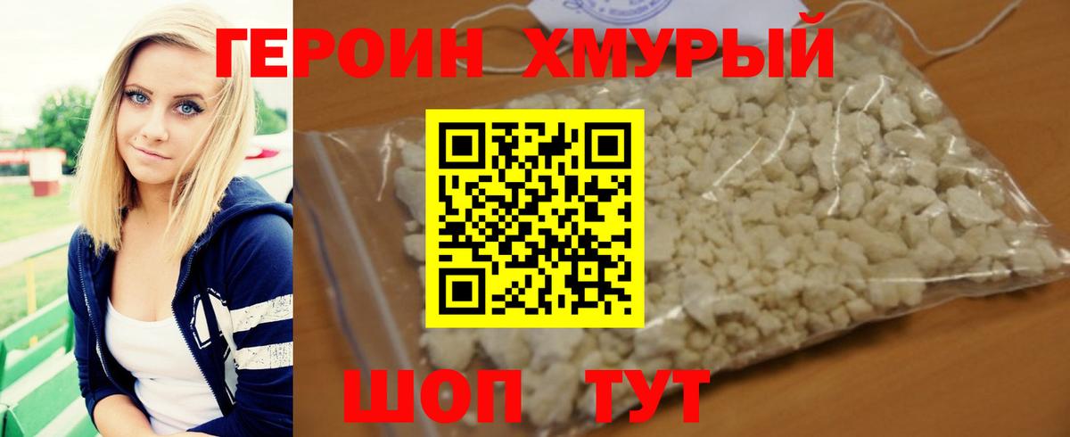 ГЕРОИН  Вход с VPN  Озёрск  ГЕРОИН афганец 