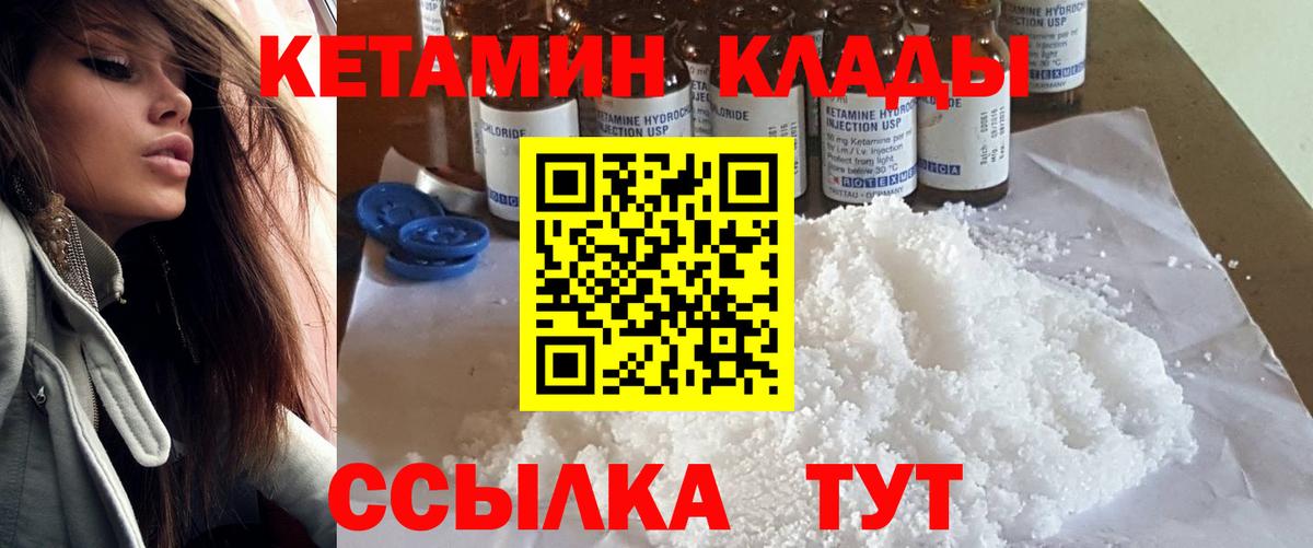 Озёрск  КЕТАМИН VHQ  Вход с VPN  КЕТАМИН VHQ 