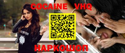 мефедрон VHQ Будённовск