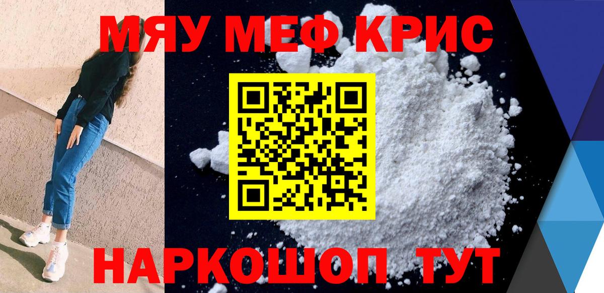 МЕФ  Мефедрон мука  Вход с VPN  Озёрск  Мефедрон мяу мяу 