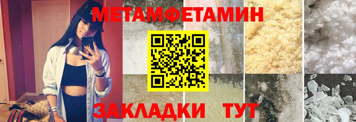 Метамфетамин Methamphetamine  Метамфетамин Methamphetamine  Озёрск  Вход с VPN 