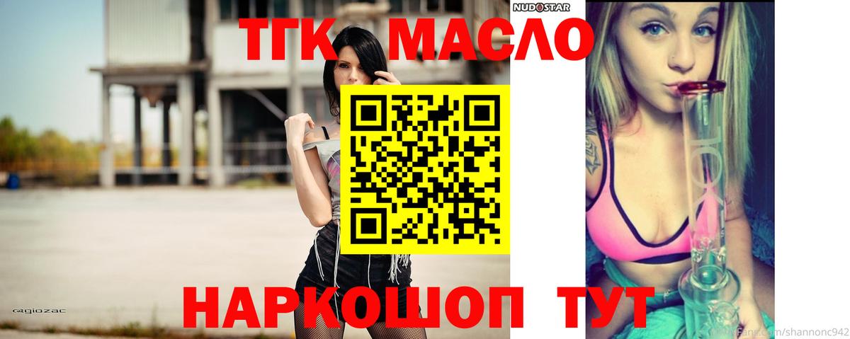 Озёрск  Дистиллят ТГК жижа  Вход с VPN 
